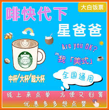 星巴克app如何兑换电子券