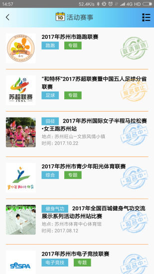 苏体通安卓版