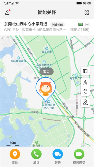 智能关怀华为手表免费版