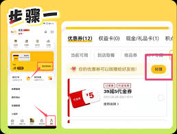 麦当劳优惠券如何转赠