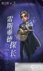 第五人格福尔摩斯联动时装何时上线