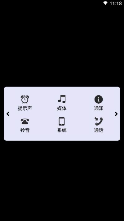音量掌控器最新版