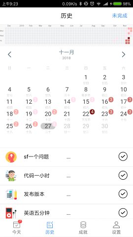 天天最新版