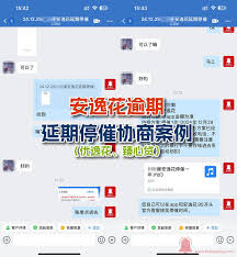 安逸花明日再试是否代表被拒绝