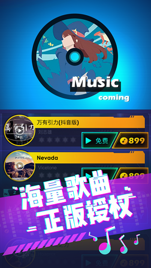 王者乐章手机版
