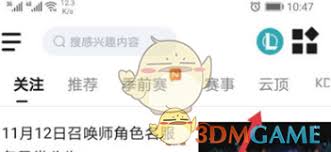 掌上英雄联盟如何查看云顶排名