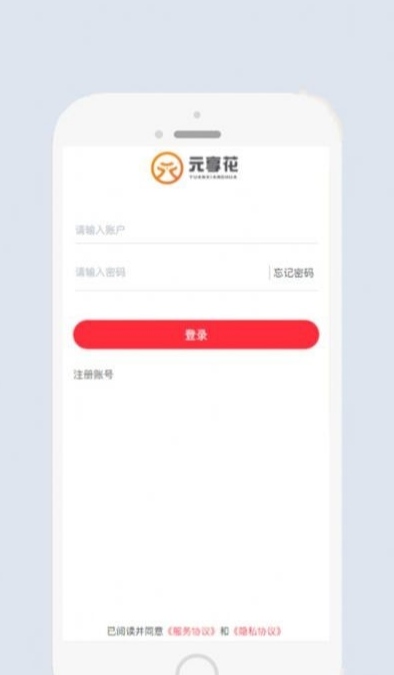 元享花官网版