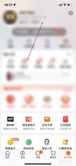 淘特app怎么扫码