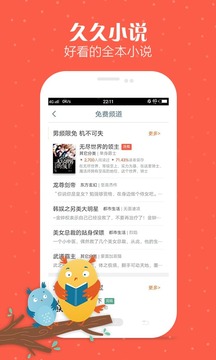 久久小说官网版