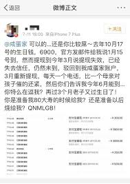 咸蛋家如何提现