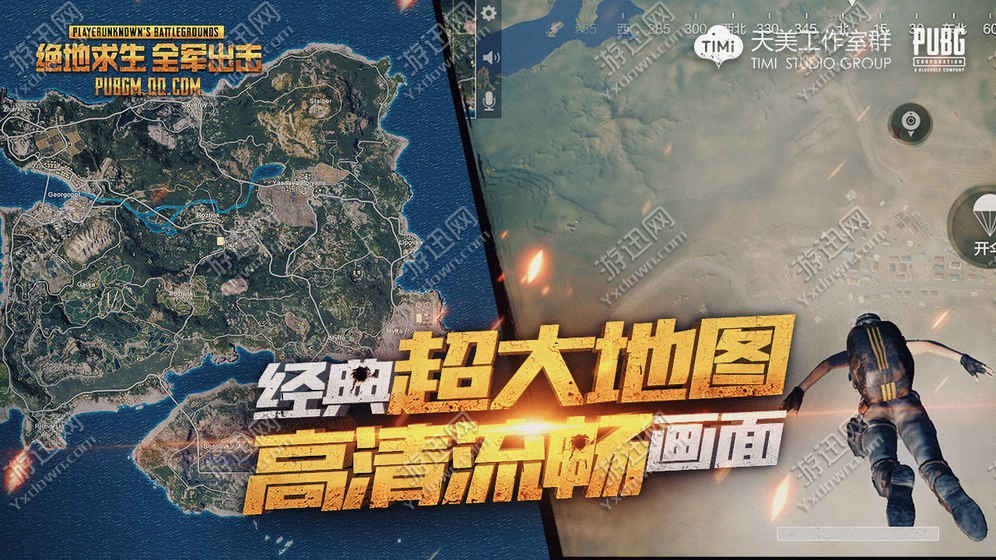 pubgm抢先服手机版