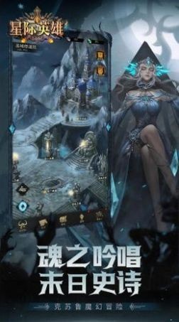 星际英雄魔幻世界安卓版