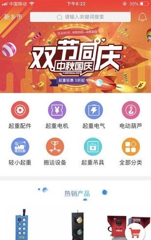起重汇生意通最新版