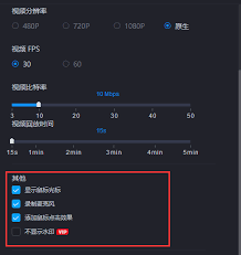 游戏加加怎么结束录像