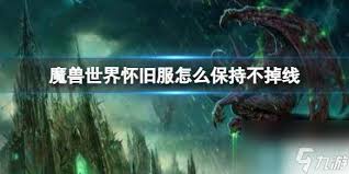 魔兽世界怀旧服喋喋不休的食尸鬼怎么介绍