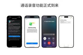 iphone17promax是否具备通话录音功能
