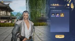 射雕侠侍欧阳锋奇遇任务如何接