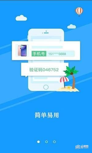 即到回收安卓版