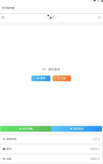 忙忙软件库官网版