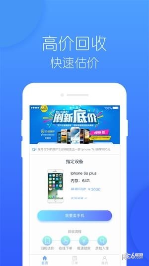 趣回购安卓版