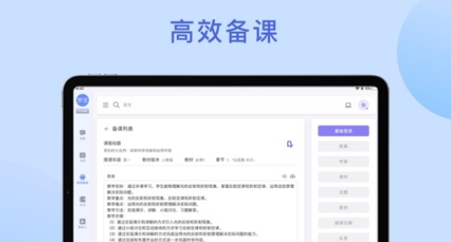 京彩师光教育手机版