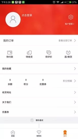 盒子商城手机版