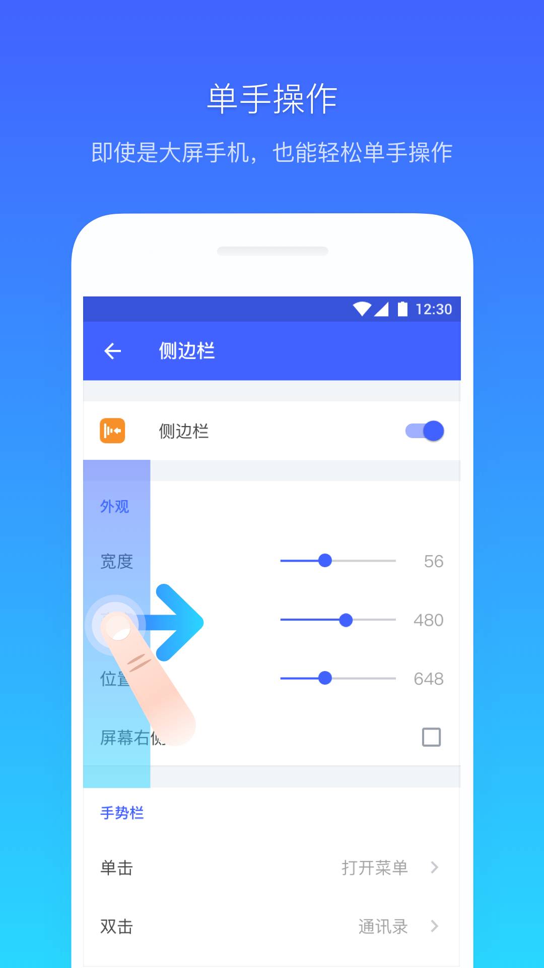 悬浮菜单免费版