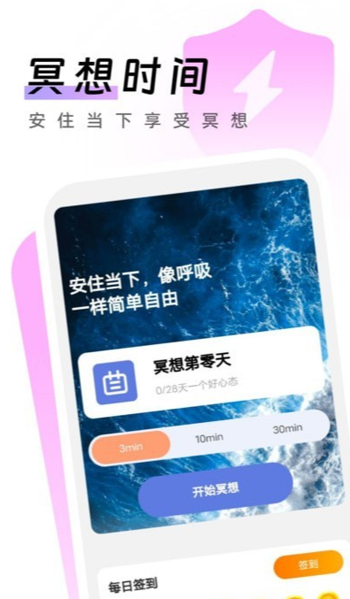 闪电手机卫士安卓版