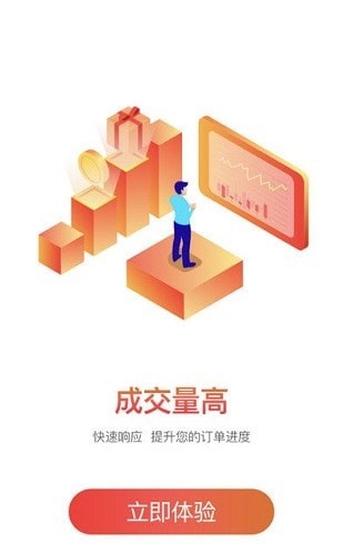 起重汇生意通免费版