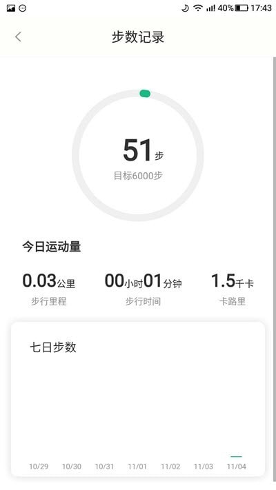 悦走步官网版