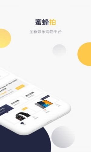 蜜蜂拍最新版