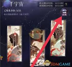 如鸢骨算筹如何获取