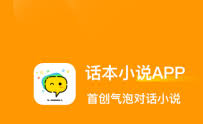 话本小说怎么切换账号