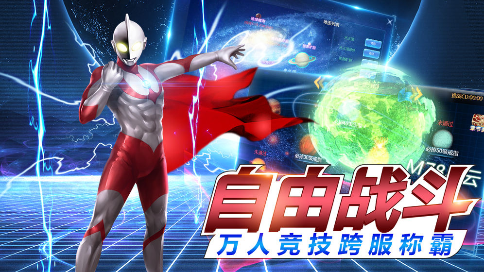 疯狂追击超人安卓版