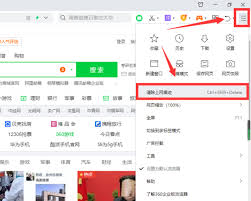 360安全浏览器如何清除浏览记录