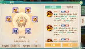 梦想世界长风问剑录疾锋烈枪持续压制流如何搭配