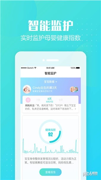 月子岛免费版