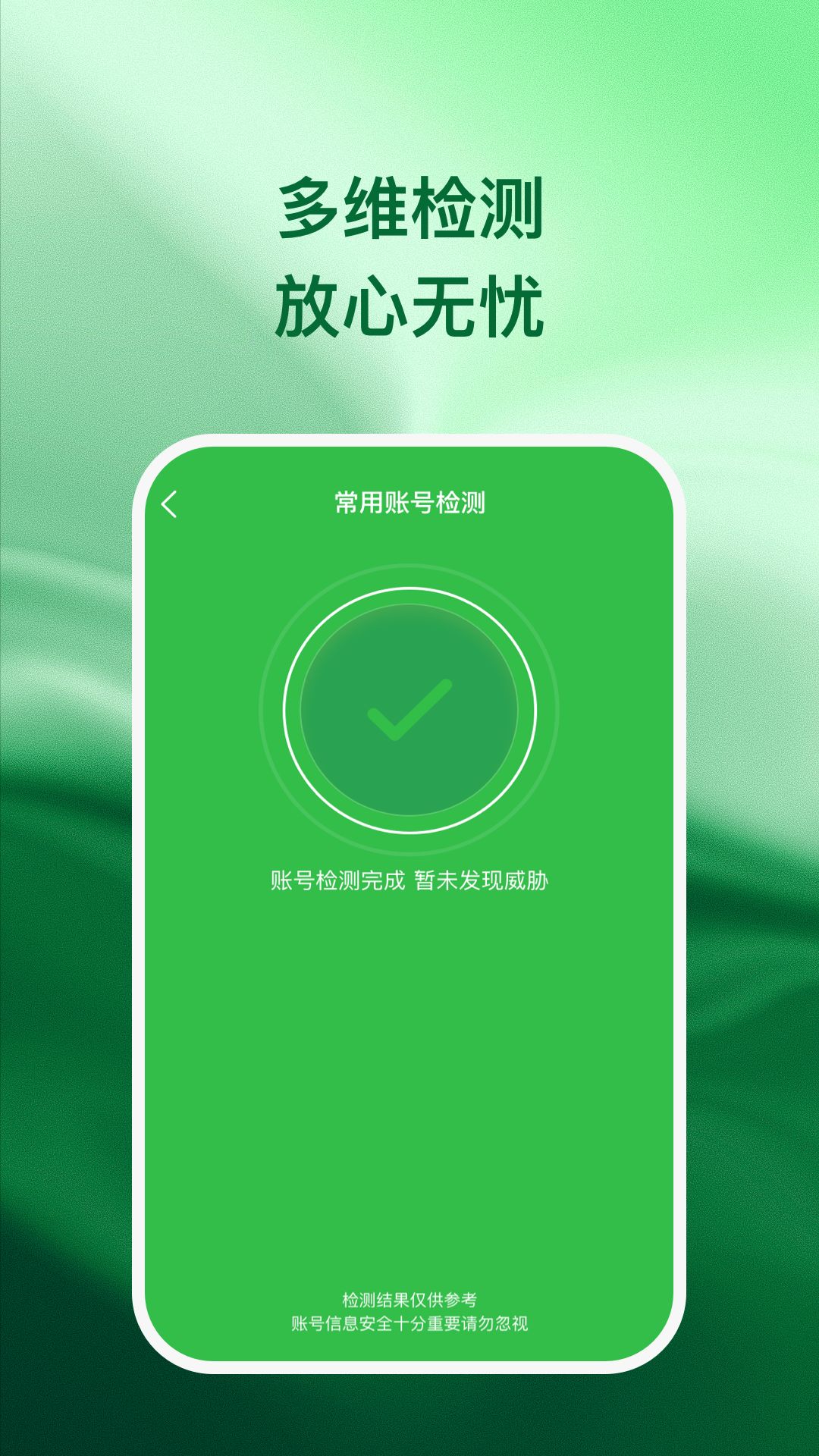 兴诚手机助手免费版