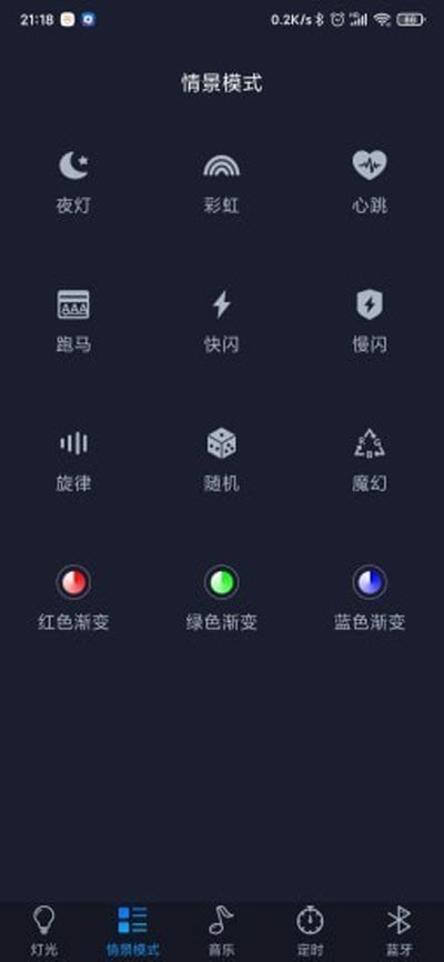 智慧灯Pro官网版