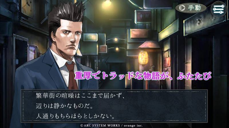 侦探神宫寺三郎疑惑的王牌官网版