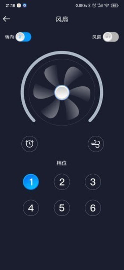 智慧灯Pro免费版