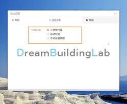 向日葵远程控制软件如何开启自动检查网络