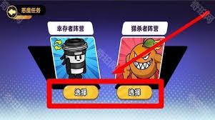 追击任务猎杀指南是什么