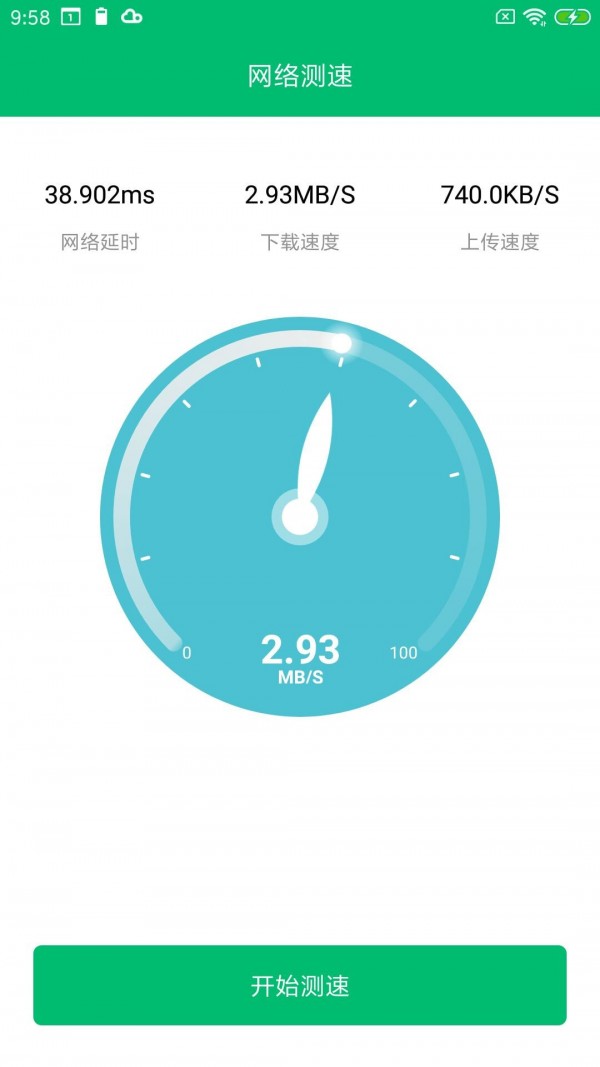 WiFi密码任我连安卓版