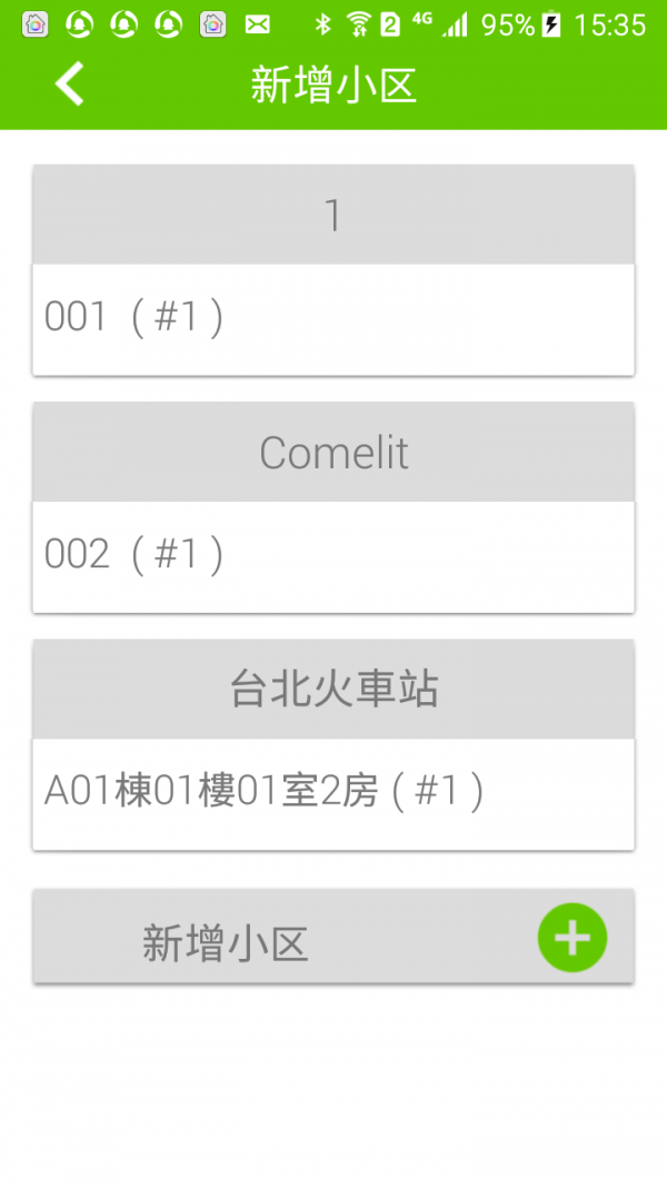 睿立官网版