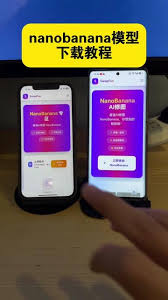 苹果如何下载nanobanana