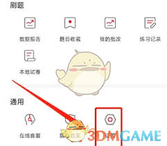 如何注销中公教育账号