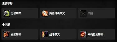 魔兽世界wlk前夕狂暴战天赋如何选择
