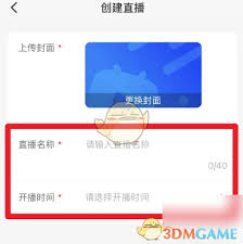 小鹅通如何进行直播预约