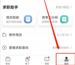 店长直聘如何上传附件